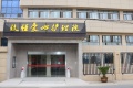 常州玖恒护理院图片