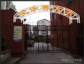 爱乐养老院图片