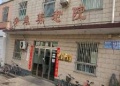天津市柳滩养老院图片