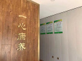 一心康养养老院图片