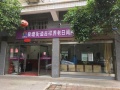 泉塘街道吉祥之家社区照护中心图片