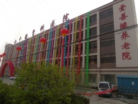 日照市东港区壹善缘养老院图片