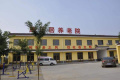 武强县康乐居养老院图片