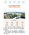 南京瑞芝康健滨江颐养院图片