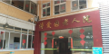广州市白云区博爱园老人院图片