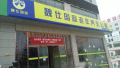 青州市魏仕国际老年养生公寓图片