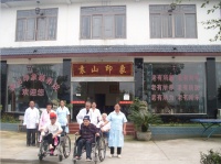 成都市新津县袁山印象颐养院图片