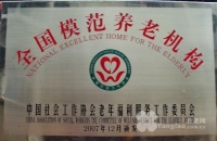 湖北省武汉市武昌区顺宏老年公寓图片