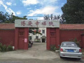 天津市宝坻区博爱幸福托老院图片