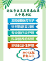 武汉市武昌区长春社区大中养老院图片