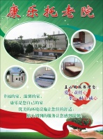 梅州市梅江区康乐托老院图片