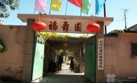 北京市大兴区黄村镇敬老院（近期可能拆迁）图片