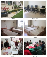 圆缘养老服务中心图片