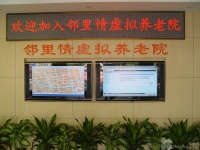 苏州市姑苏区居家乐养老服务中心图片