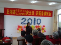 广西北海市海城区海合老年公寓图片