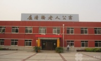 北京市丰台区卢沟桥社会福利中心图片