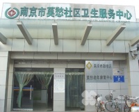 江苏省南京市鼓楼区莫愁老年康复中心图片